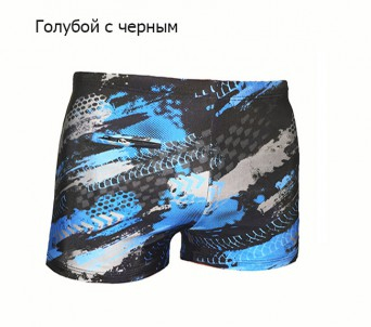 П6.1Б Плавки мужские