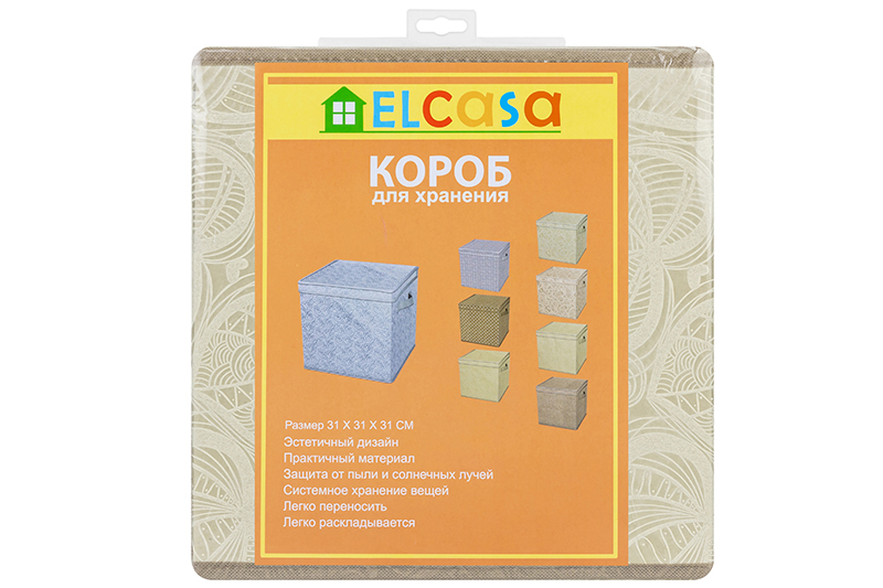 Короб складной для хранения 31*31*31 см