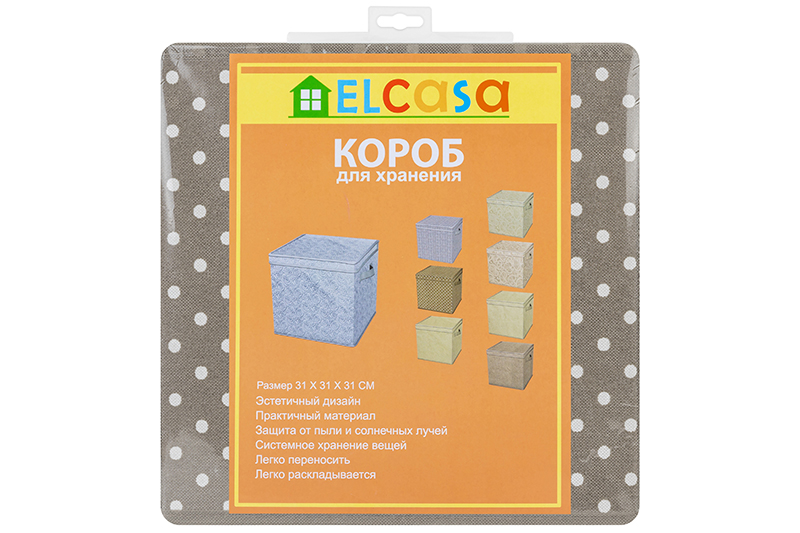 Короб складной для хранения 31*31*31 см