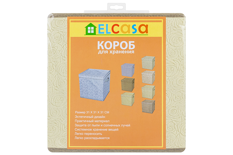 Короб складной для хранения 31*31*31 см