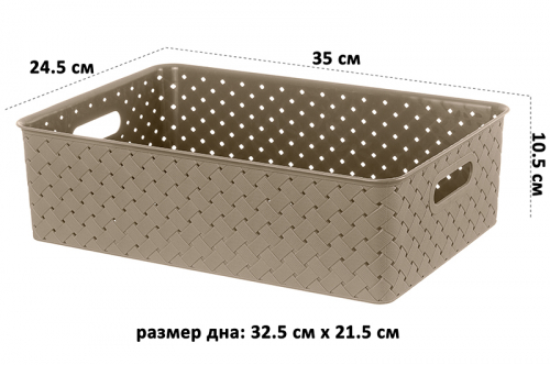 Корзинка 7,5 л 35*24,5*10,5 см 