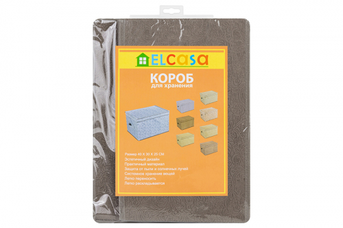 Короб складной для хранения 40*30*25 см 