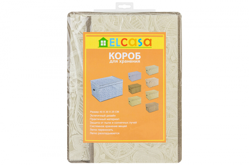 Короб складной для хранения 40*30*25 см 