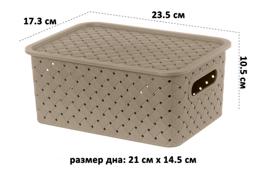 Корзинка с крышкой 3 л 23,5*17,3*10,5 см 