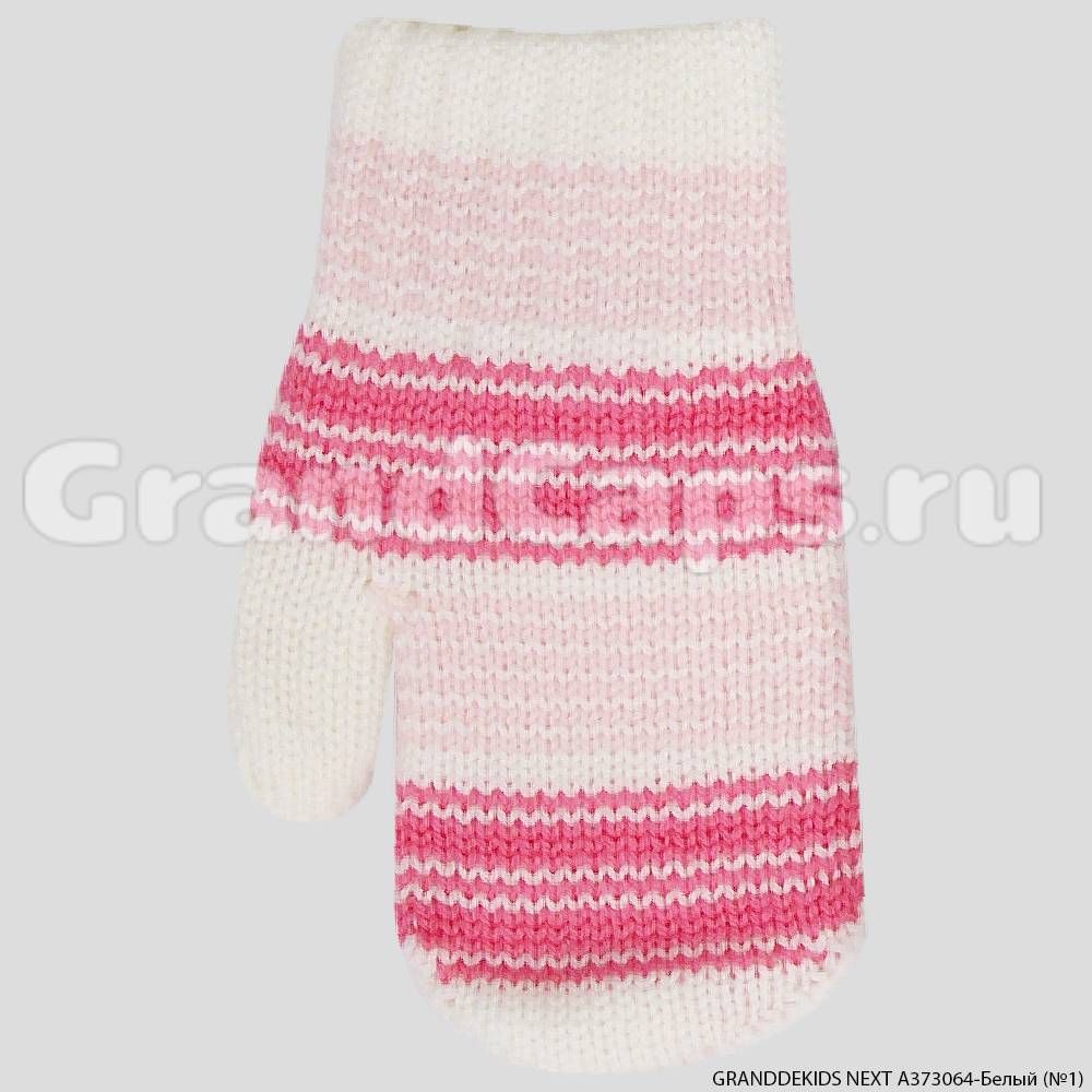 Варежки детские двойные GrandDEkids Next (A373064) Белый (№1)
