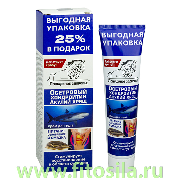 Лошадиное здоровье (осетровый хондроитин / акулий хрящ) крем для тела, питание, обновление и смазка, 125 мл