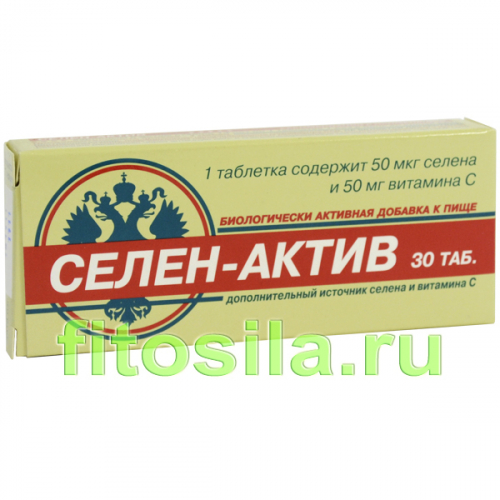 Селен-Актив® БАД, № 30 табл. х 0,25 г