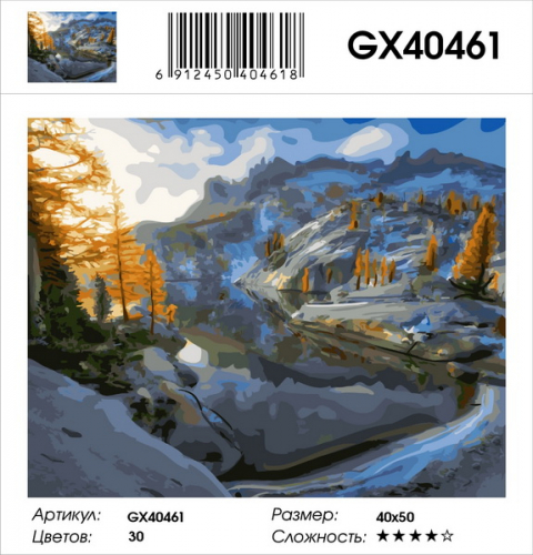 GX 40461 Картины 40х50 GX и US