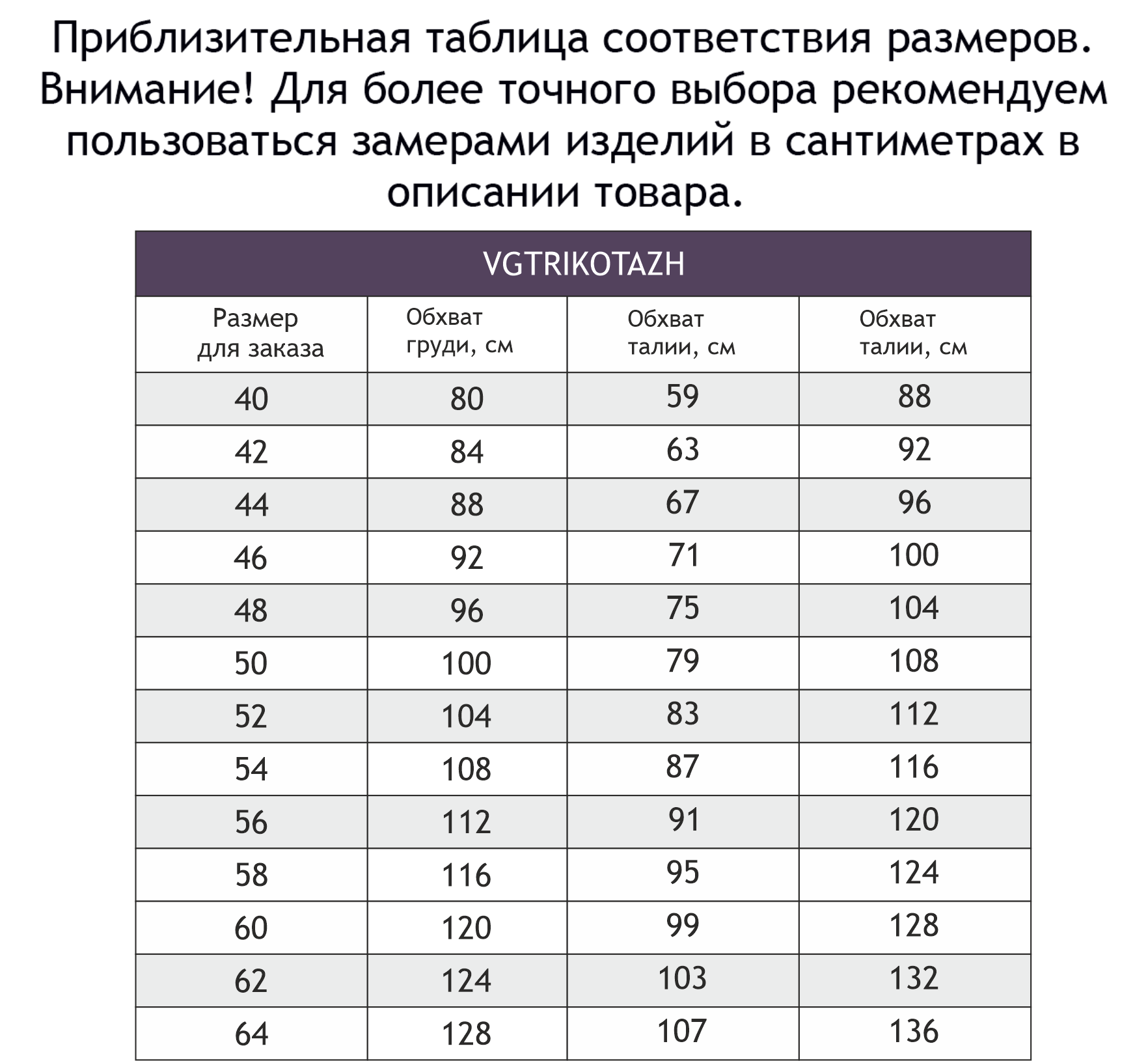 VGtrikotazh, Женская туника с надписью