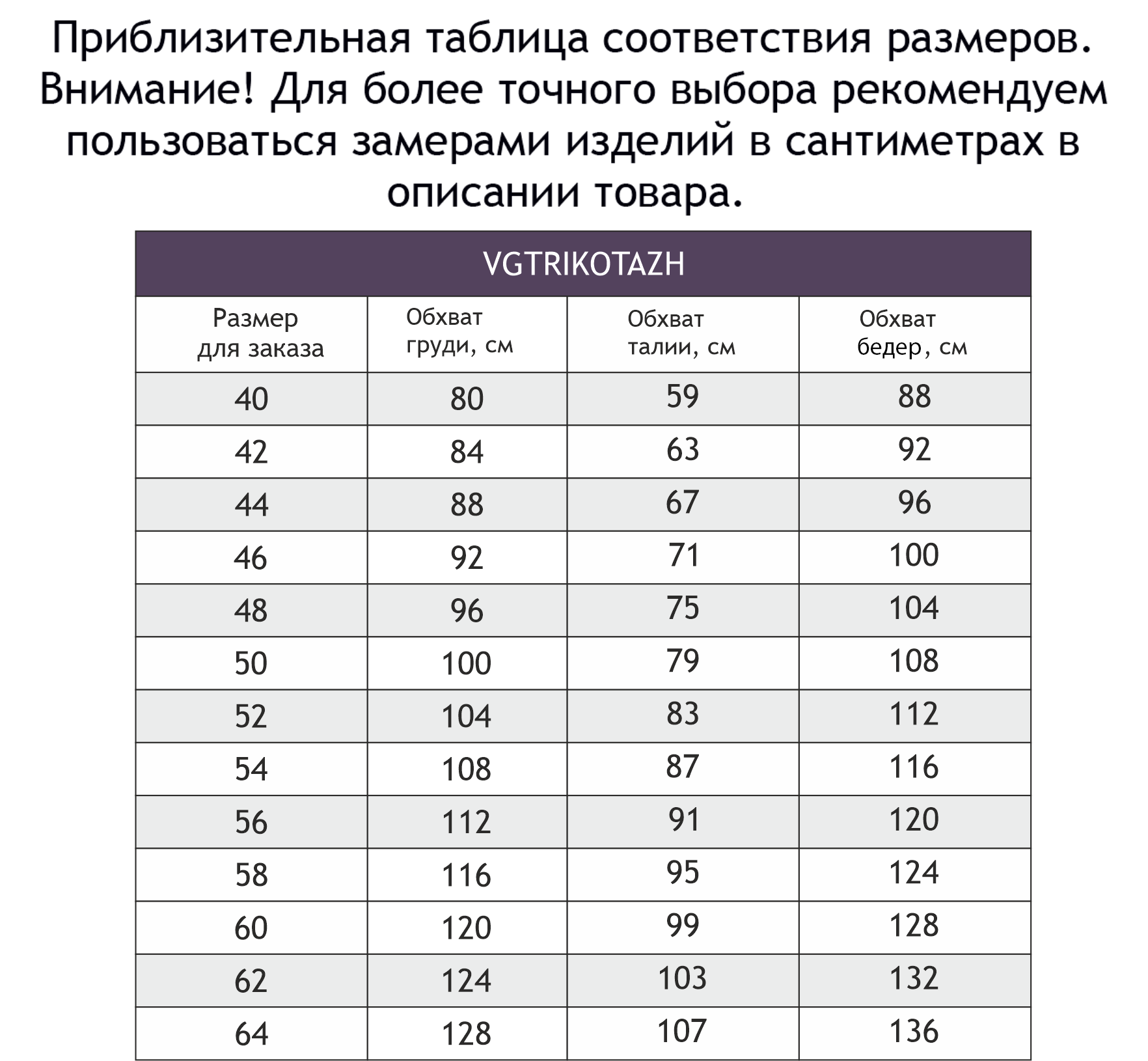 VGtrikotazh, Однотонные женские спортивные брюки