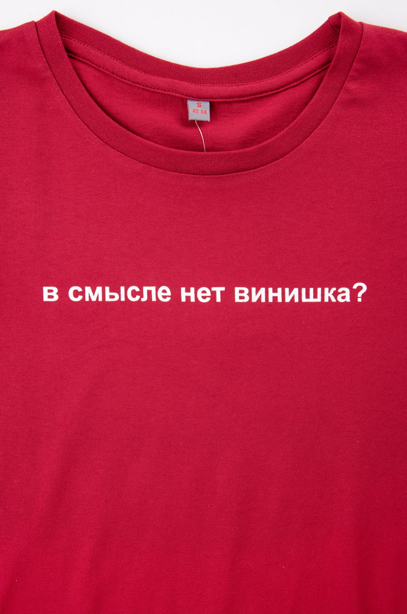 Happy Fox, Клевая женская футболка с надписью В смысле, нет винишка