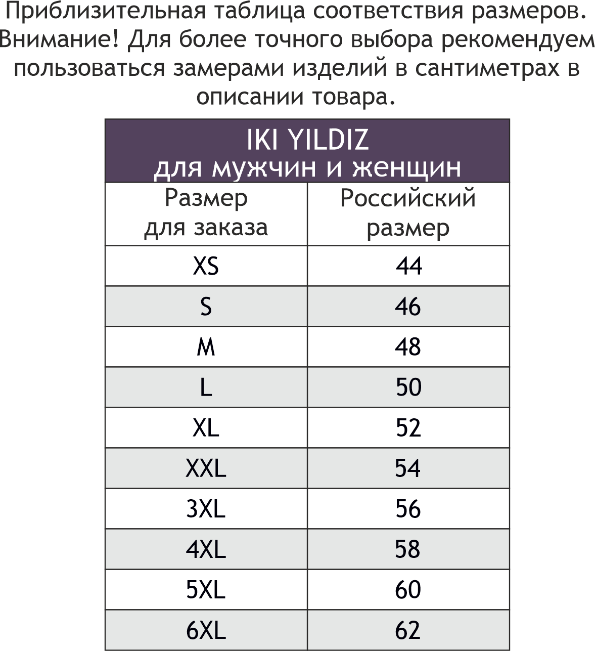 Iki yildiz, Укороченные женские лосины из мягкого трикотажа с лайкрой
