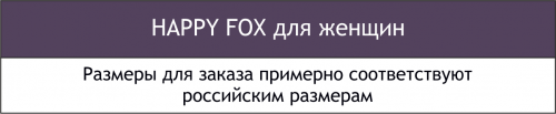 Happy Fox, Туника женская Happy Fox