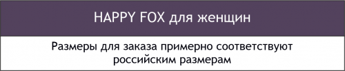 Happy Fox, Женская пижама с надписью love в виде сердца