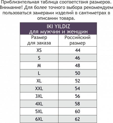 Iki yildiz, Однотонные женские лосины из мягкого трикотажа с лайкрой