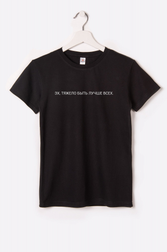 Happy Fox, Женская футболка с надписью Эх, тяжело быть лучше всех