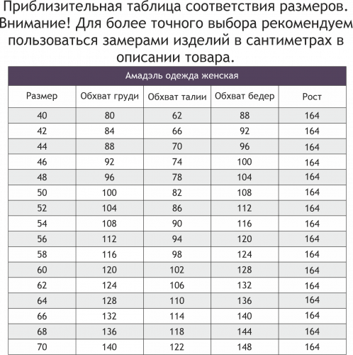 Амадэль, Женская сорочка нежного цвета