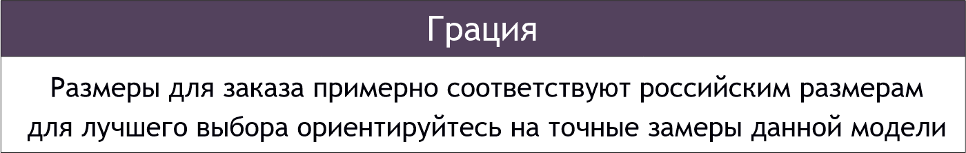 Грация, Женская футболка