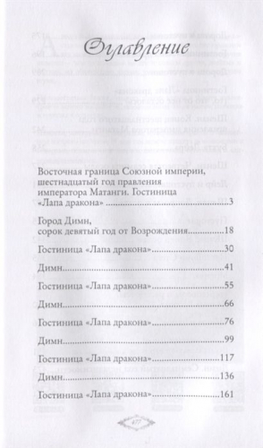 Флаги над замками