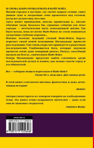 Финк, Крэйнор: Исчезающий город