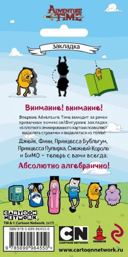 Закладка фигурная 