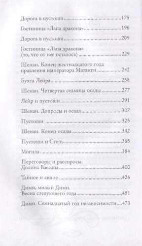 Флаги над замками