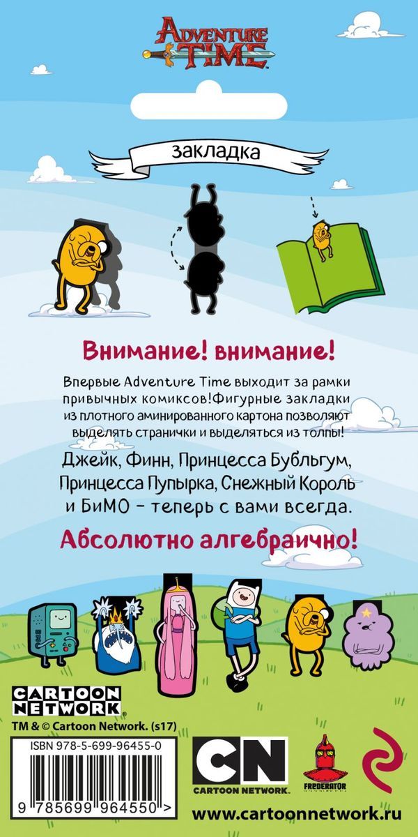 Закладка фигурная
