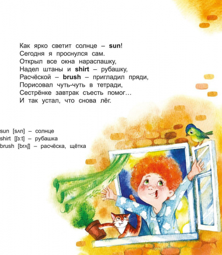 Дома и на прогулке: из цикла 