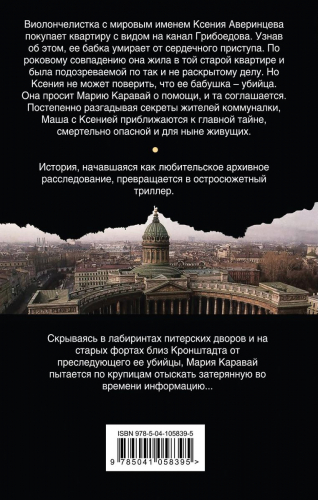 Тени старой квартиры