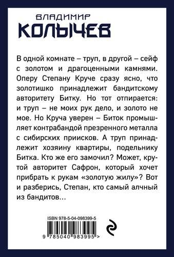 Не жди меня, мама, хорошего сына