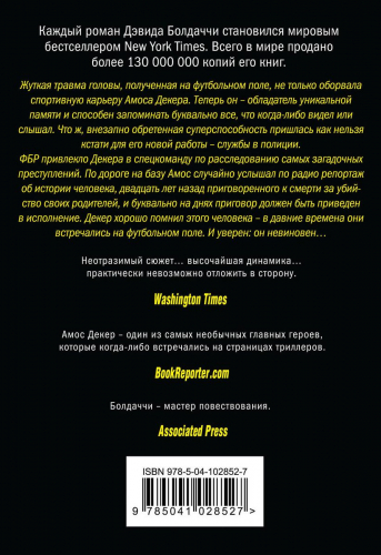 Последняя миля
