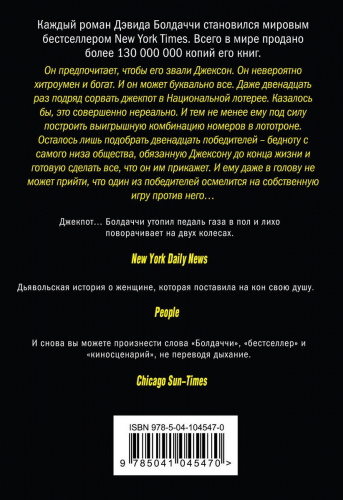 Победитель