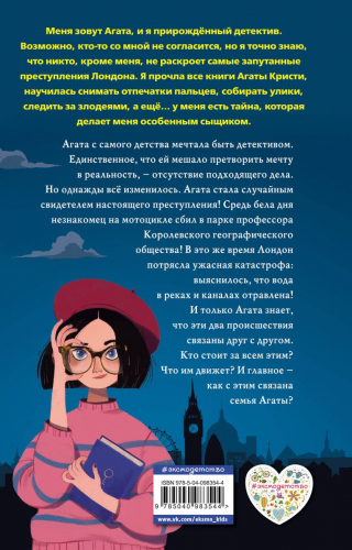 Секретный ключ