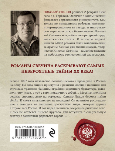 Фартовый город