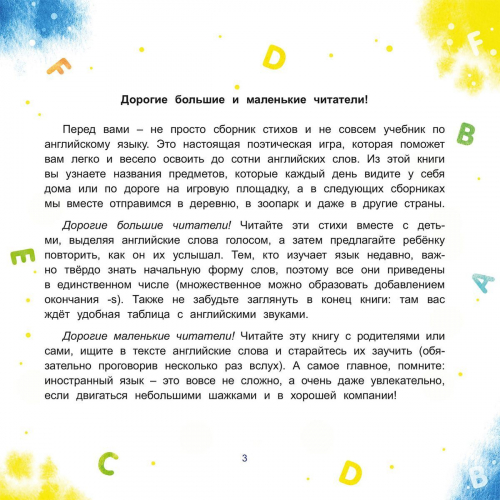 Дома и на прогулке: из цикла 