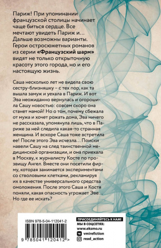 Один запретный вечер