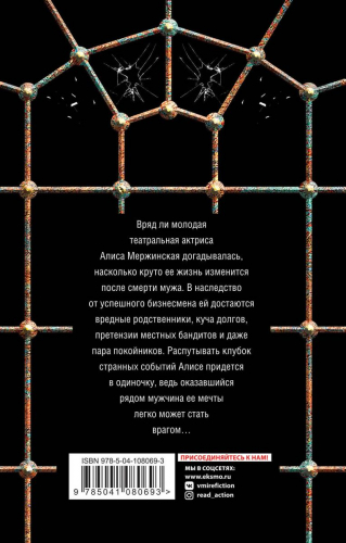 Козырная пешка