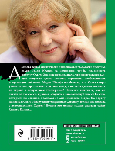 Жертвы Плещеева озера