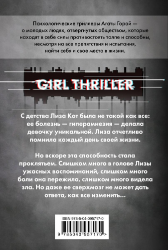 Память без срока давности