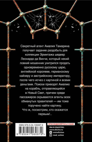 В поисках Леонардо