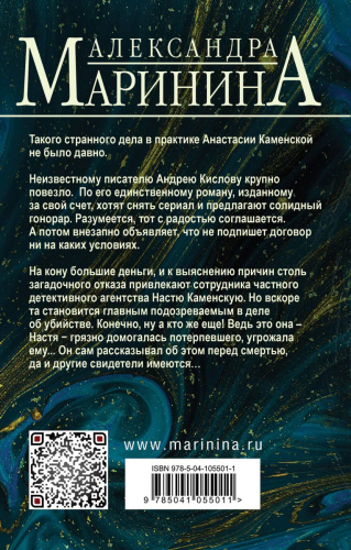 Безупречная репутация. Том 1