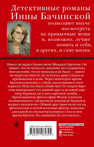 Среди восковых фигур