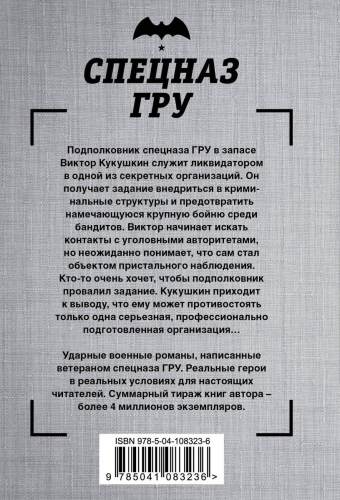 Крупная бойня. Бег наперегонки по минному полю