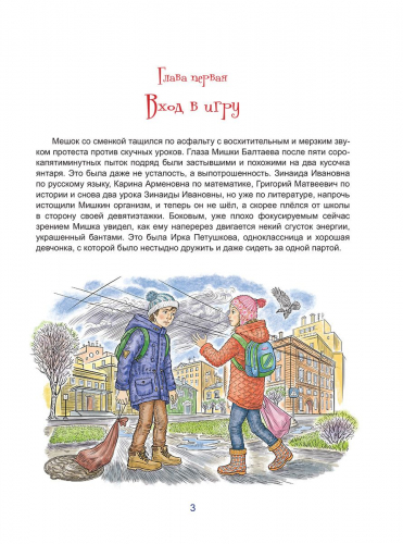 Карта старого Питера и тайна Стального штыка