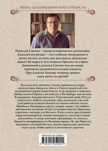 Столица беглых