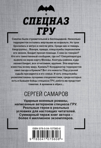 Специальный рейд