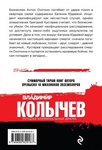 Белая волчица