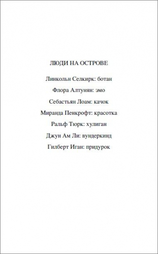 Остров