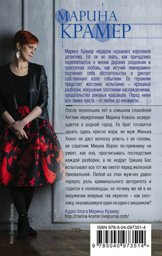 Охота на мстителя, или Дамы укрощают кавалеров