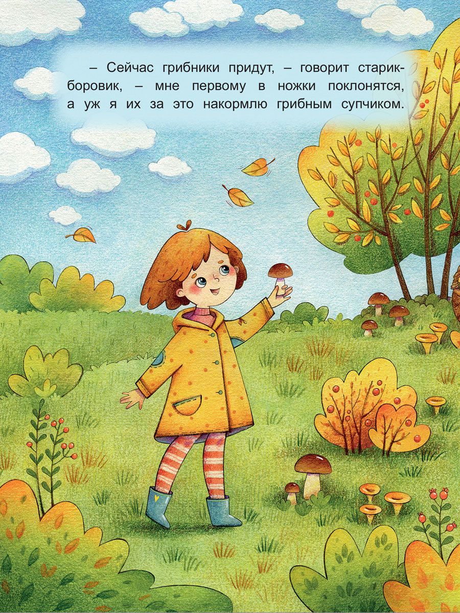 Кому нужен мухомор?